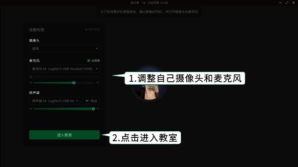 检查仪容仪表界面图