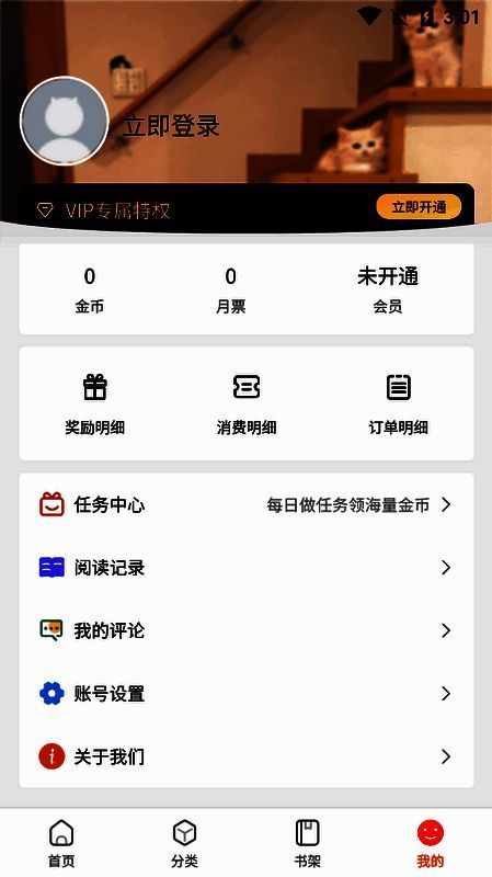 七七漫画相关展示图