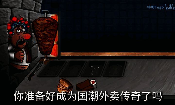 国潮沙威玛传奇游戏画面