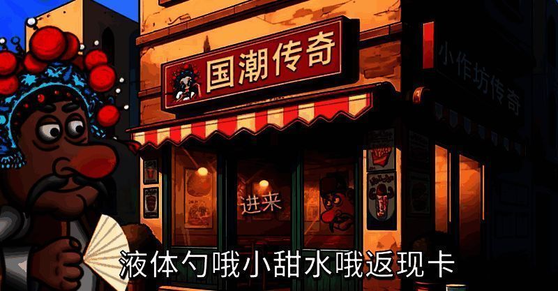 国潮沙威玛传奇游戏界面