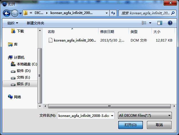 DCM文件选择对话框图