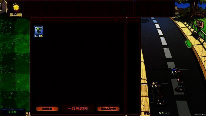 撑杆集会游戏画面