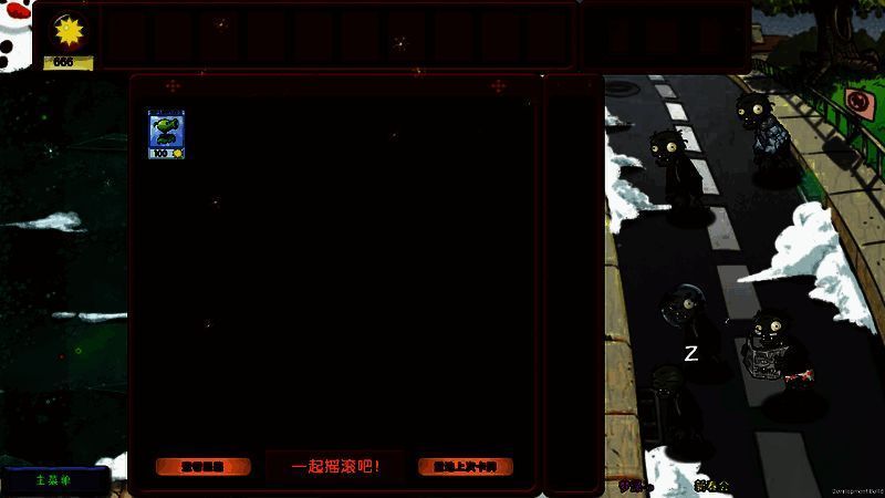 新春会游戏画面