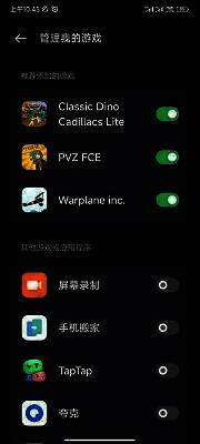 添加游戏或应用程序操作图