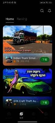 进入我的页面操作图