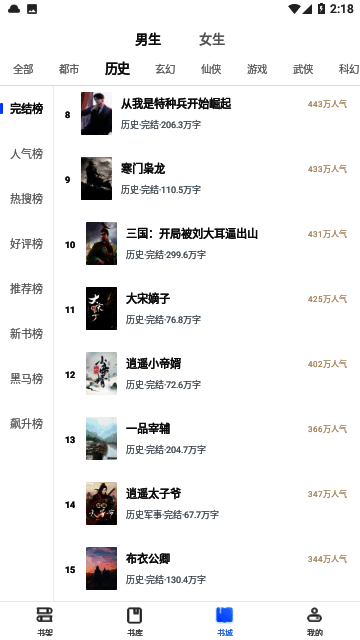 esj轻小说2025最新版相关展示图片