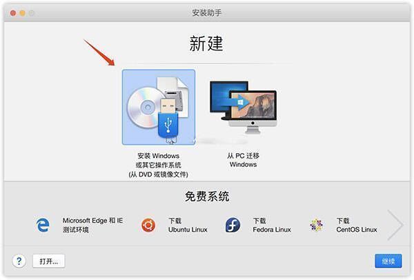 安装操作系统选择界面截图
