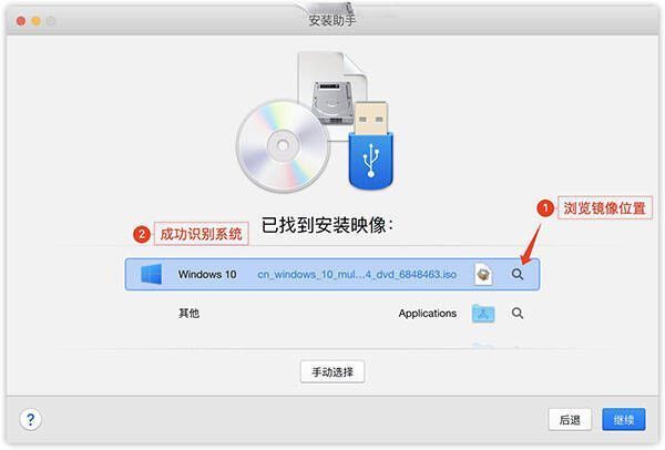 安装镜像选择界面截图