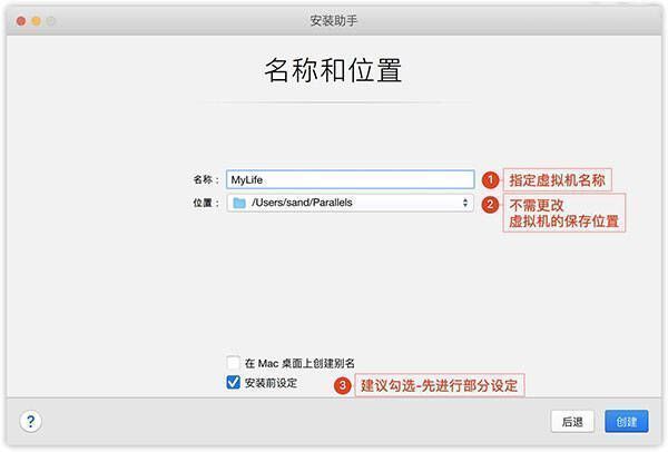 名称及保存位置设置界面截图