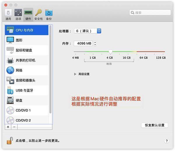 硬件配置界面截图