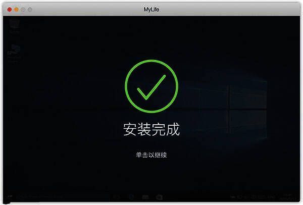 安装完成界面截图