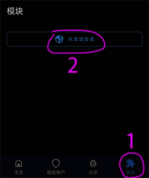 从本地安装模块步骤截图
