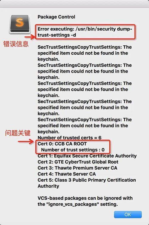 安装错误1的报错界面截图