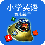 小学英语同步辅导 TV版 V1.1.5