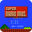 超级玛丽 经典版TV版 V2.0.2