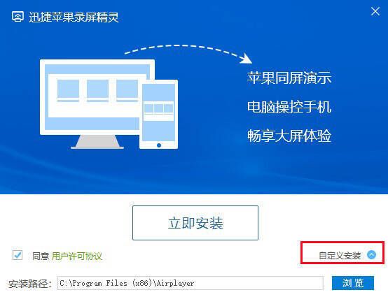 选择安装路径界面