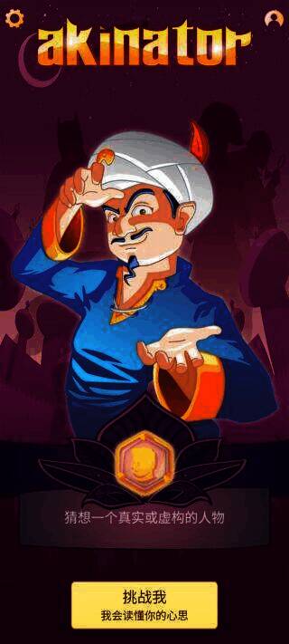 注册完成开始挑战