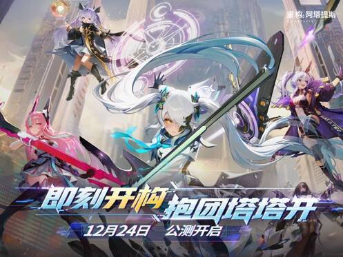 重构：阿塔提斯游戏画面