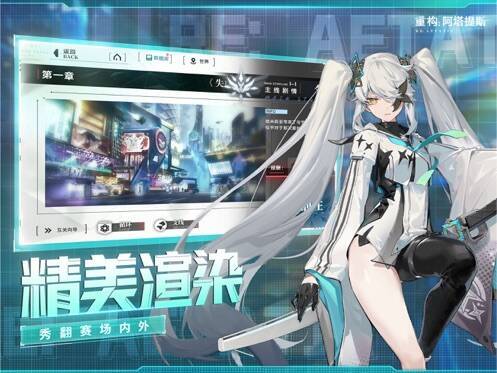 重构：阿塔提斯游戏攻略相关画面