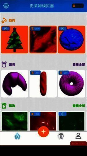 主界面选择材料画面