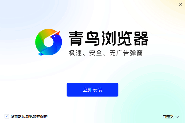 青鸟浏览器相关展示图