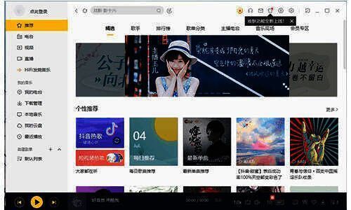 酷我音乐特色展示图
