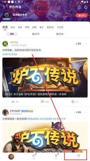 进入设置界面截图