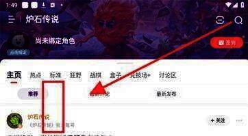 选择标准入口截图