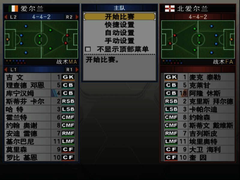 《实况足球10》游戏特色呈现