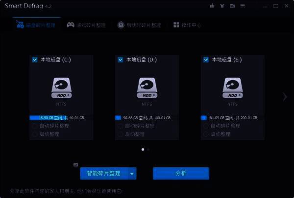 选择磁盘步骤图