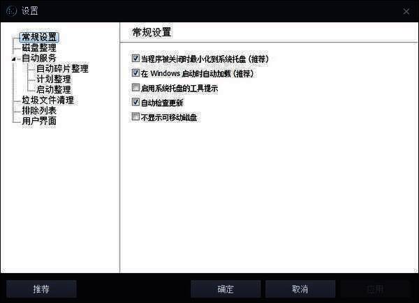 添加任务计划步骤图