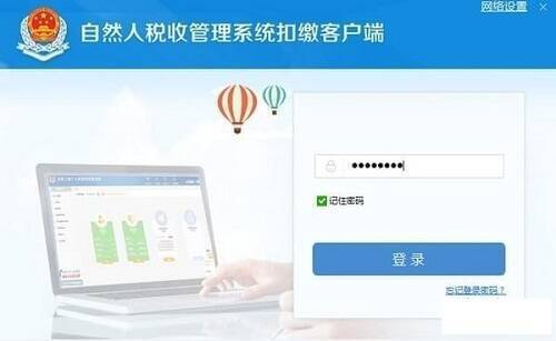 网上缴款操作示意图