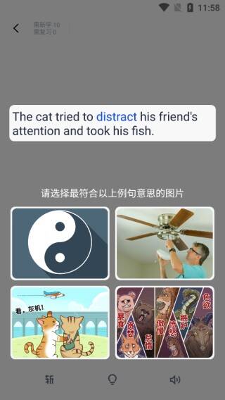 判断单词含义界面