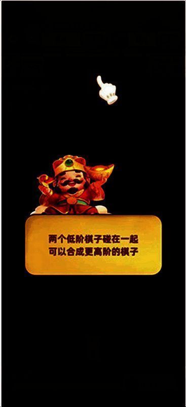 多多黄金棋子合成操作图