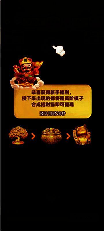 多多黄金招财猫提现示意