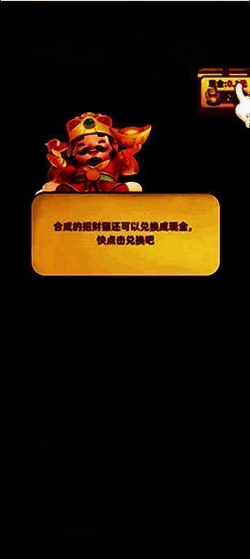 多多黄金招财猫兑换红包示意