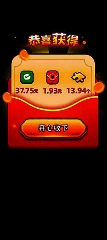 多多黄金幸福福袋奖励示意