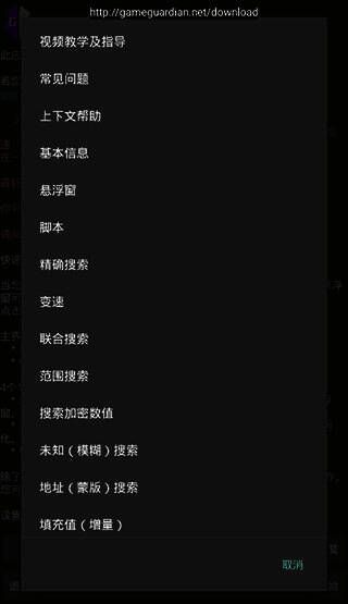 H5gg修改器相关展示图