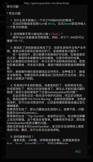 H5gg修改器使用效果展示图