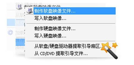 光盘映像文件制作界面截图