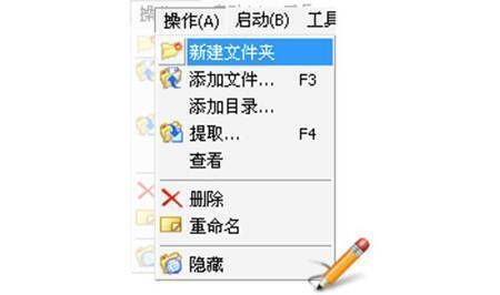 ISO映像文件编辑界面截图