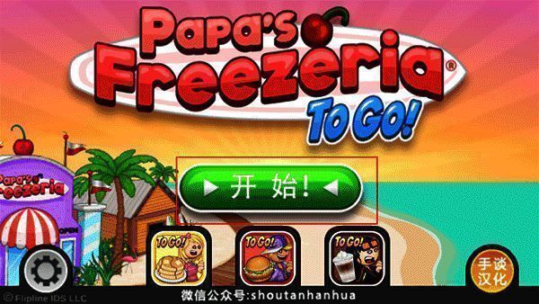 游戏主界面开始选项图