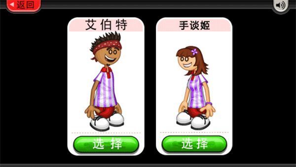 角色形象选择界面图