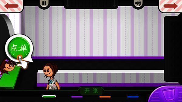 顾客点单界面图