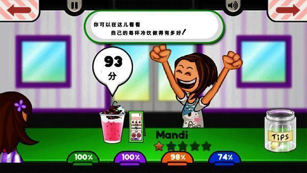 顾客打分界面图