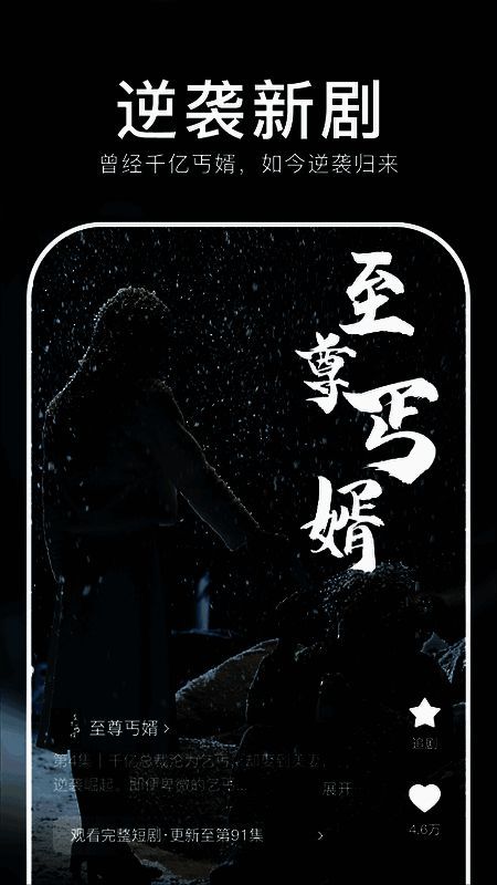 红果短剧2025最新iOS版相关图片