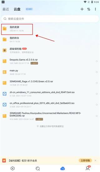 进入文件所在文件夹示意图