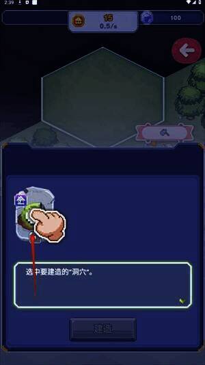 专注与文明建造建筑操作示例