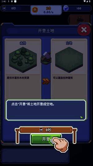 专注与文明资源地操作示例