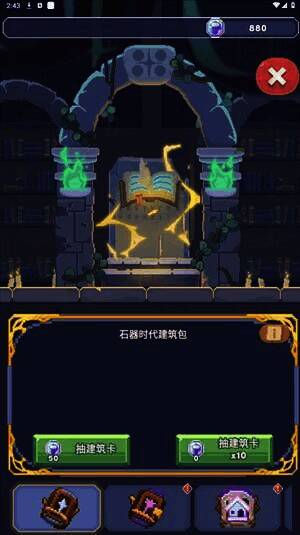 专注与文明开启资源卡包界面示例